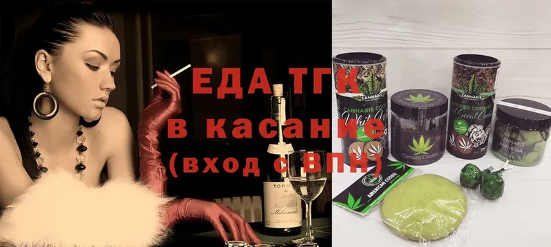 купить закладку  Колпашево  kraken ссылки  Печенье с ТГК марихуана 