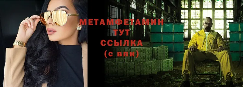 Метамфетамин Methamphetamine  Колпашево 